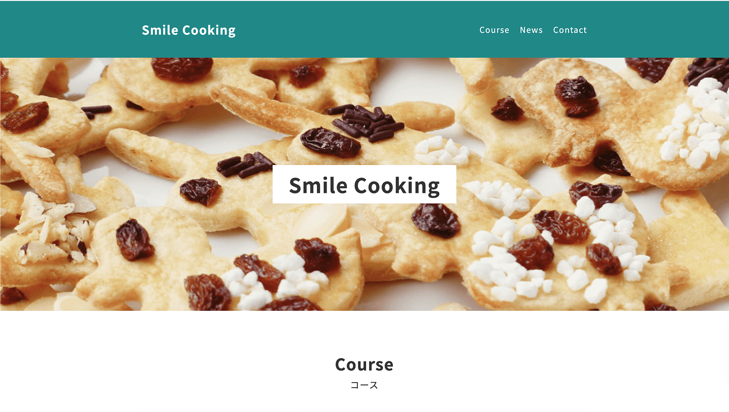 スクールサイト