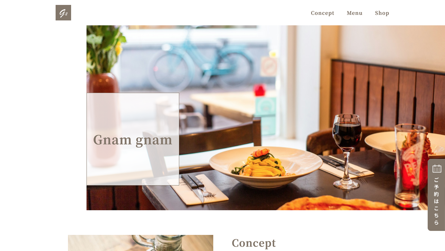 レストランサイト